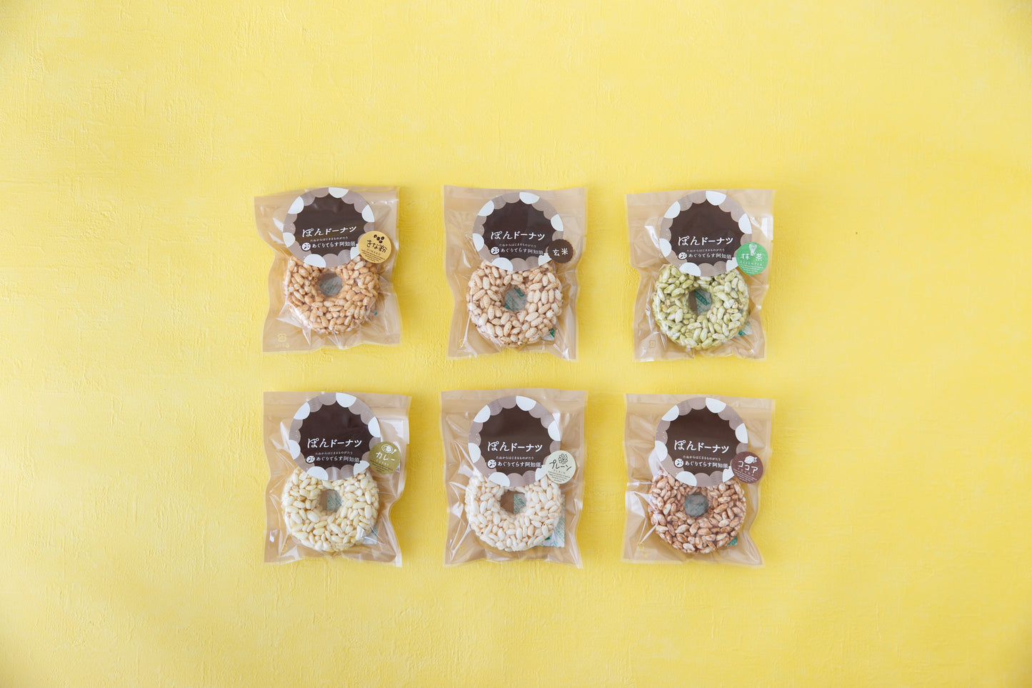 ぽんどーなつ(玄米)