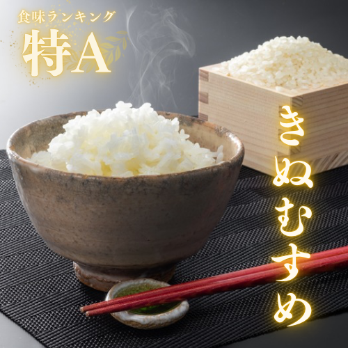 送料込み】令和7年度産 新米 「きぬむすめ」精米10㎏ – あぐりてらす阿知須 送料込み】令和7年度産 新米 「きぬむすめ」精米10㎏ – あぐりてらす阿知須